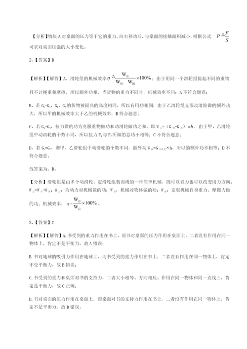 滚动提升练习四川遂宁市第二中学校物理八年级下册期末考试定向测试试卷（详解版）.docx