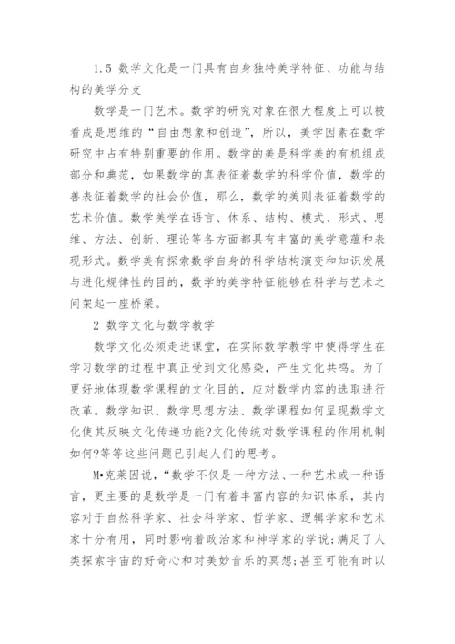 挑战杯数学学术论文精编.docx