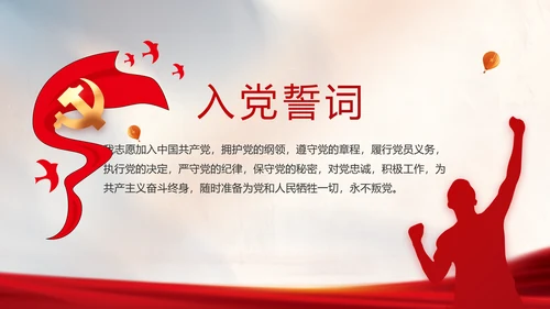 党建党支部年终工作总结汇报PPT党课