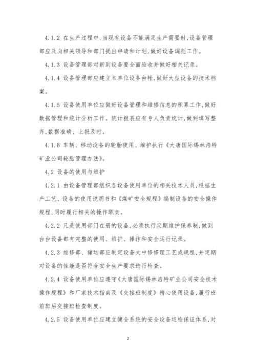 制程管理制度15篇.docx