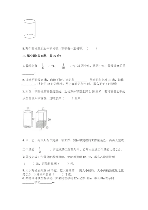 北师大版六年级下册数学 期末检测卷（夺冠）.docx