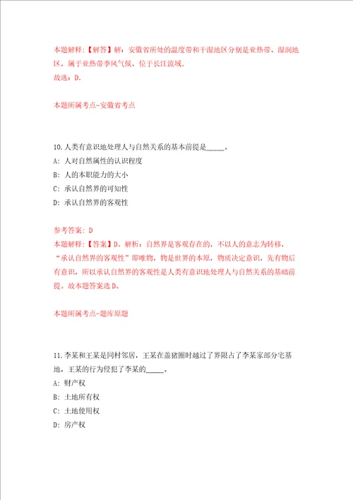 内蒙古通辽市科尔沁区国有林场公开招聘31人强化训练卷第9次