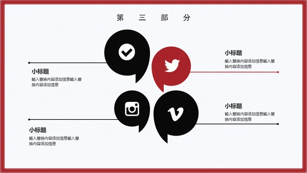 国风简约雅致通用PPT模板