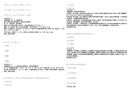 福建2021年05月福建三明市公路局招聘紧缺专业人员4名一3套合集带答案详解考试版