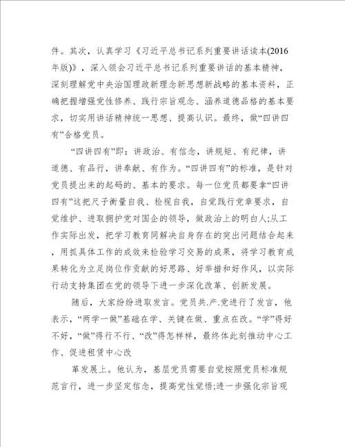 入党征求党内外群众意见座谈会记录九篇