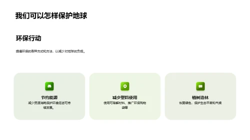 科技风教育培训教学课件PPT模板
