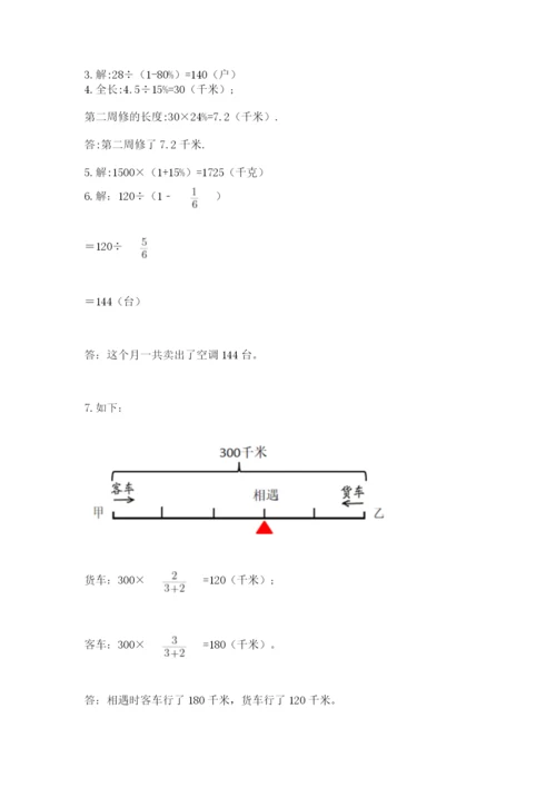 人教版六年级上册数学期末测试卷精品【名师推荐】.docx
