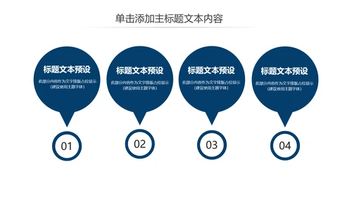 震撼八一国防军事部队军队改革战争ppt课件模板