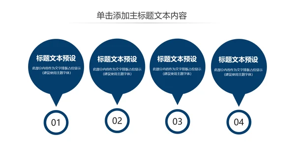 震撼八一国防军事部队军队改革战争ppt课件模板