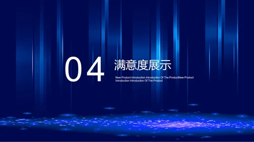 蓝色炫酷风房地产公司企业宣传PPT模板