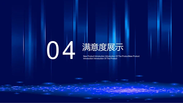 蓝色炫酷风房地产公司企业宣传PPT模板
