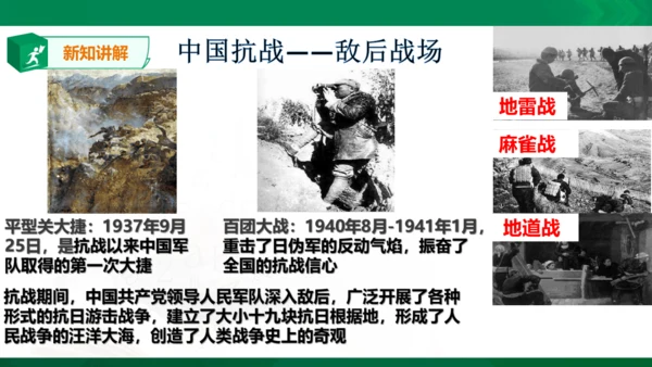 综合探究三 在世界反法西斯战争中看中国的地位与作用