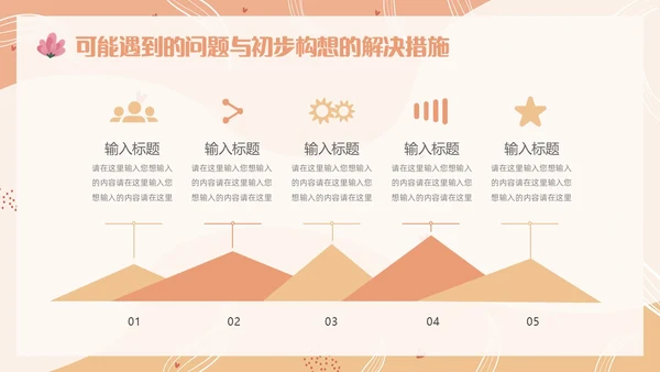 简约风个人年终总结PPT模板工作总结年终总结