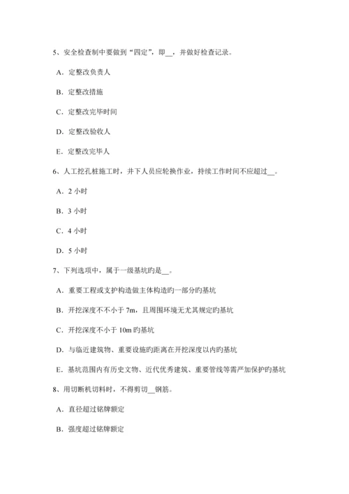 2023年河南省建筑工程C证安全员考试试卷.docx