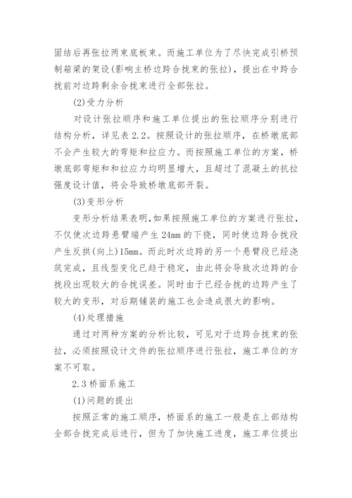 关于物理学方面的论文精编.docx