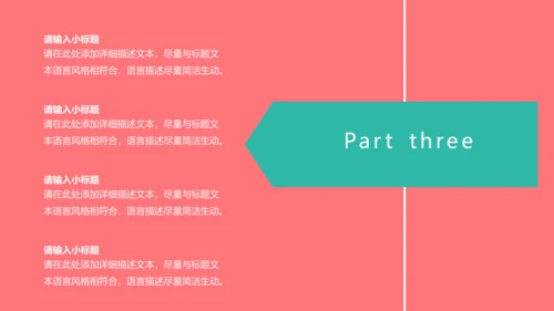 简约粉色艺术彩绘通用PPT模板