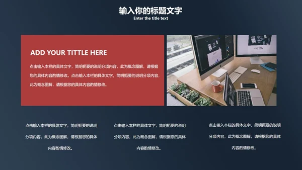 简约黑金PPT模板