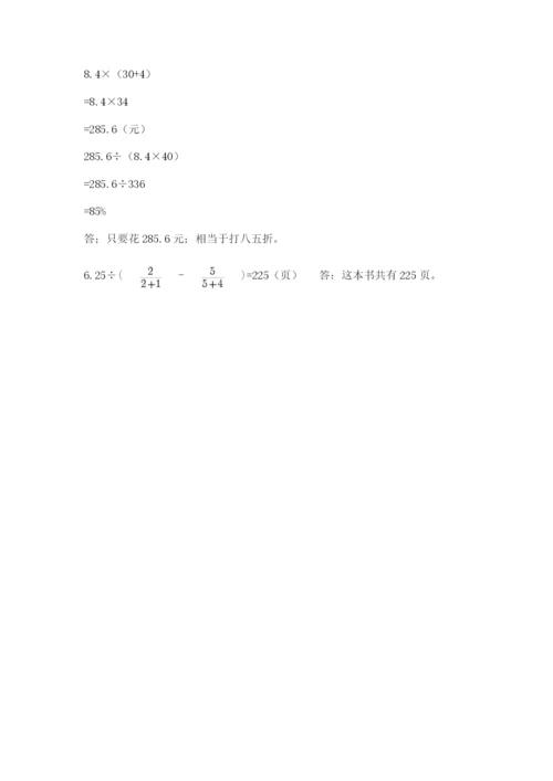 北师大版六年级下册数学 期末检测卷【精华版】.docx
