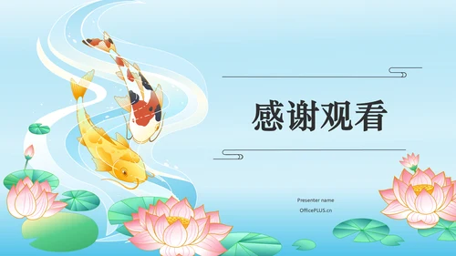 蓝色国潮风二十四节气——夏至PPT模板