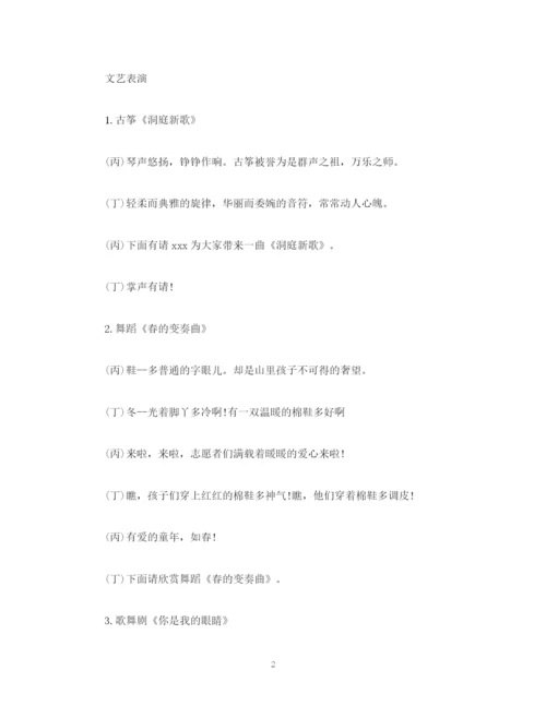 精编之经典范文幼儿园端午节活动主持词5篇.docx