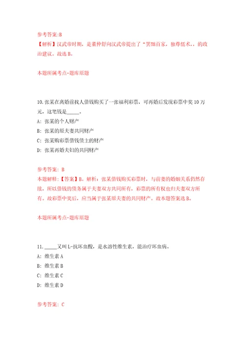 2022年01月长春凯达发展有限公司公开招聘50名工作人员（含实习生）模拟卷（第2次）
