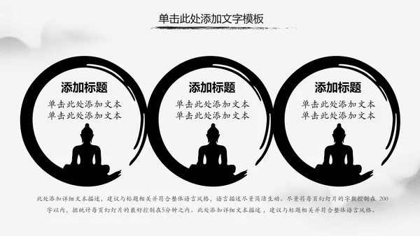 中国风水墨太极武术文化PPT模板