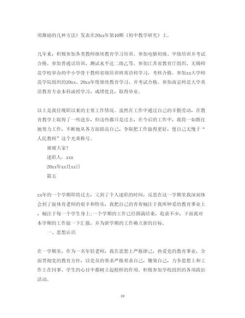 精编初中教师述职报告模板5篇.docx
