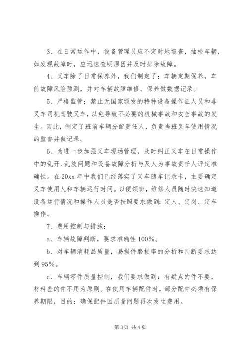 仓储部个人述职述廉报告范文.docx