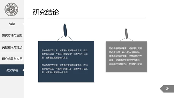 深色严谨严肃的论文毕业答辩动态PPT模板