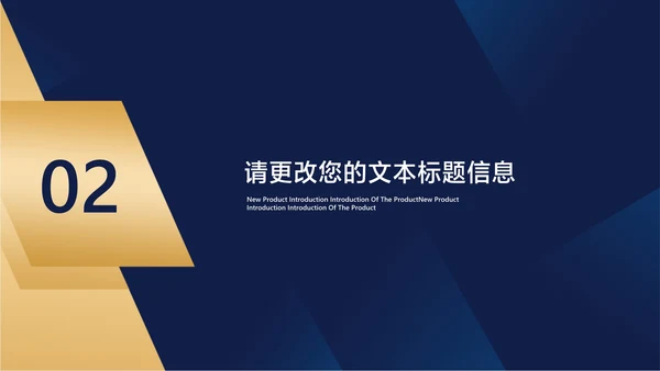 商务风深色商业合作企业宣传PPT模板