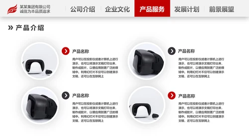 2020欧美风商务企业简介产品宣传公司介绍PPT