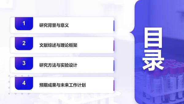 紫色简约风化学专业论文开题答辩报告PPT模板