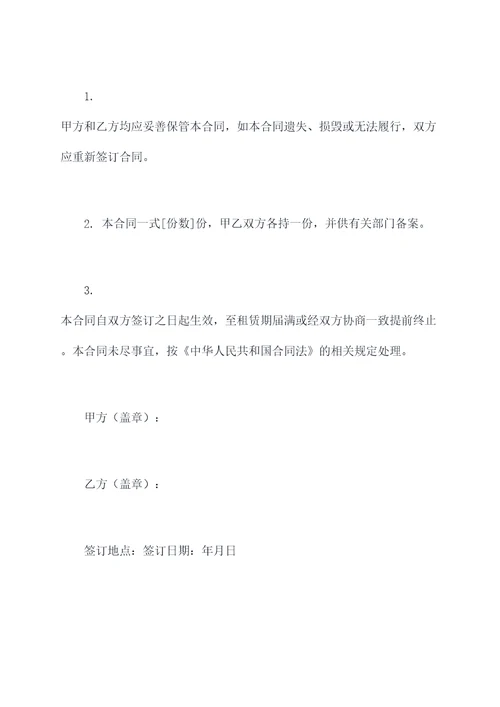 房东与公司租赁合同范本