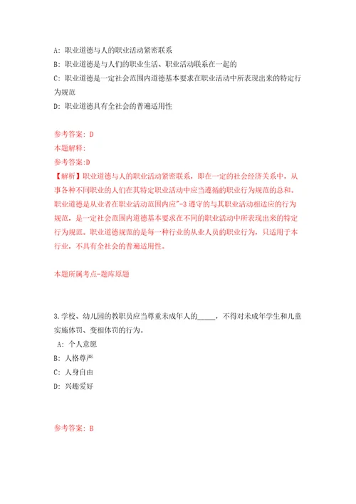 河南许昌长葛市人力资源和社会保障局招考聘用15人答案解析模拟试卷0