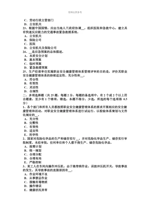 上半年浙江省安全工程师安全生产法高处作业的标记考试试题.docx