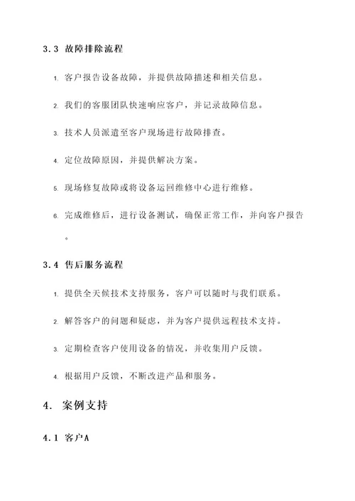 清扫机优质的后期服务方案