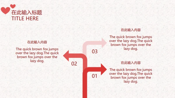 结婚情人节遇见爱情恋爱通用PPT