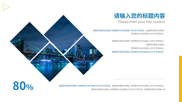 蓝色简约风企业宣传汇报PPT模板
