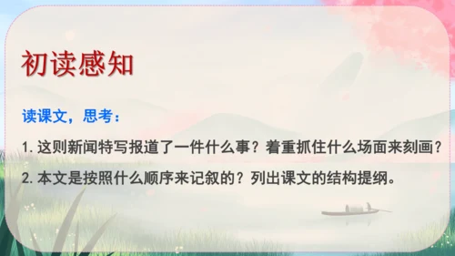 3《“飞天”凌空----跳水姑娘吕伟夺魁记》课件