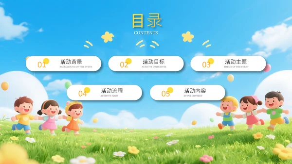 黄色六一儿童节活动策划通用PPT模板