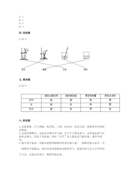 教科版三年级上册科学期末测试卷精品（能力提升）.docx