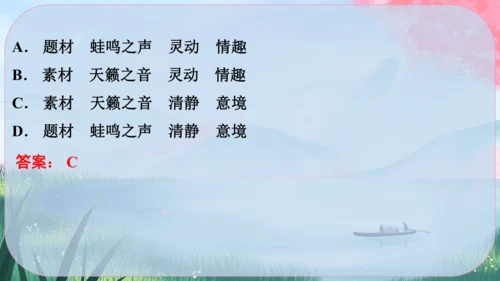 2《济南的冬天》课件