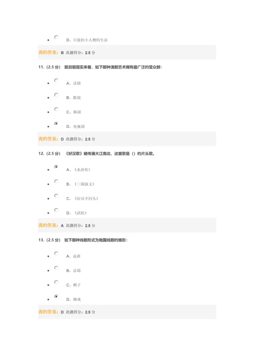 2023年中国石油大学北京电视剧批评与欣赏第一阶段在线作业.docx