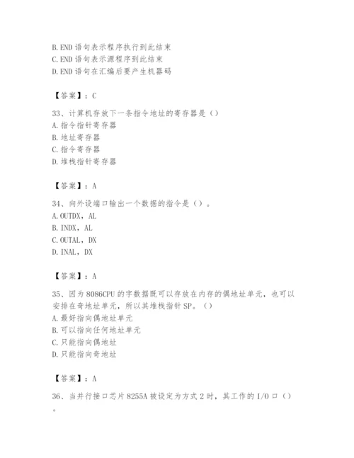 2024年国家电网招聘之自动控制类题库及完整答案【典优】.docx