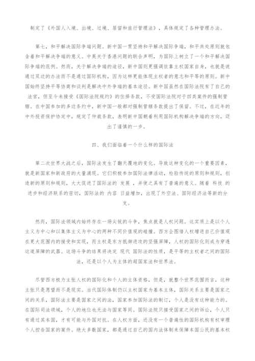 主权平等与我国四十年来国际法的理论实践探讨.docx