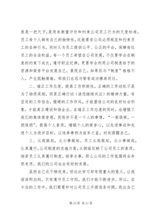 学习倪建钢事迹心得体会(精选多篇) (2).docx