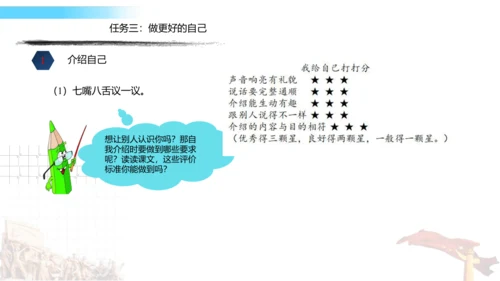 统编版四年级语文下册第七单元大单元教学课件