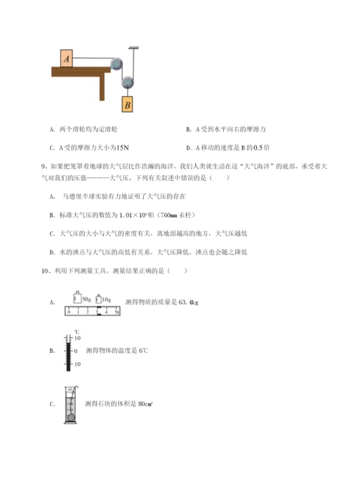 滚动提升练习广西南宁市第八中学物理八年级下册期末考试章节训练试题（解析版）.docx