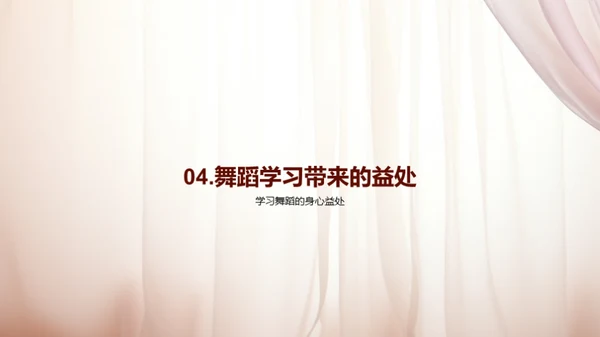 舞蹈艺术与教育