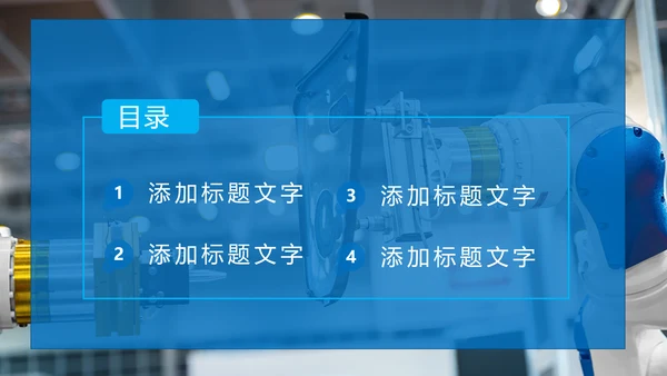 电焊火花特种机械设备工作总结通用PPT模板